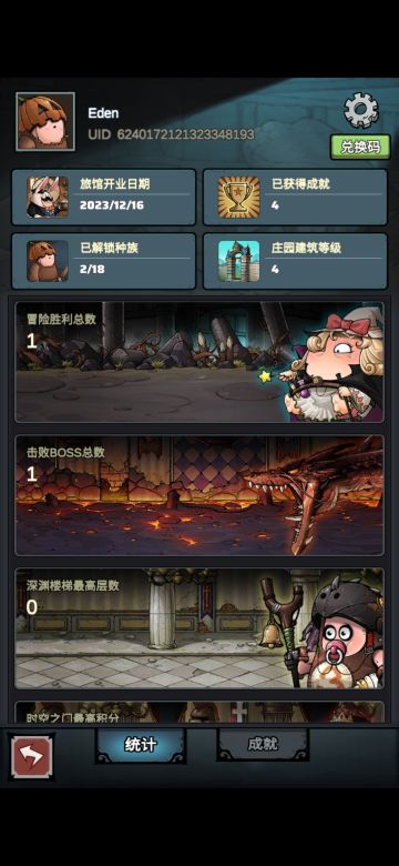 【看不了广告】、【闪退】等首日问题汇总