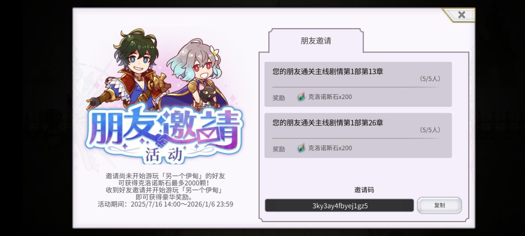 总算打完5个26章了截图