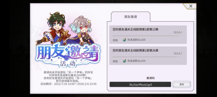 总算打完5个26章了截图