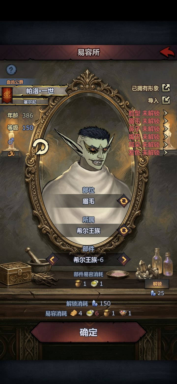 哥布林崛起!!!截图