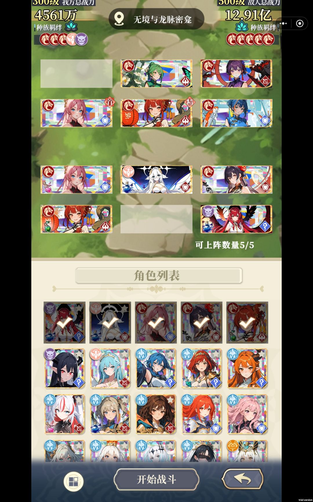 已通关，阵容分享截图