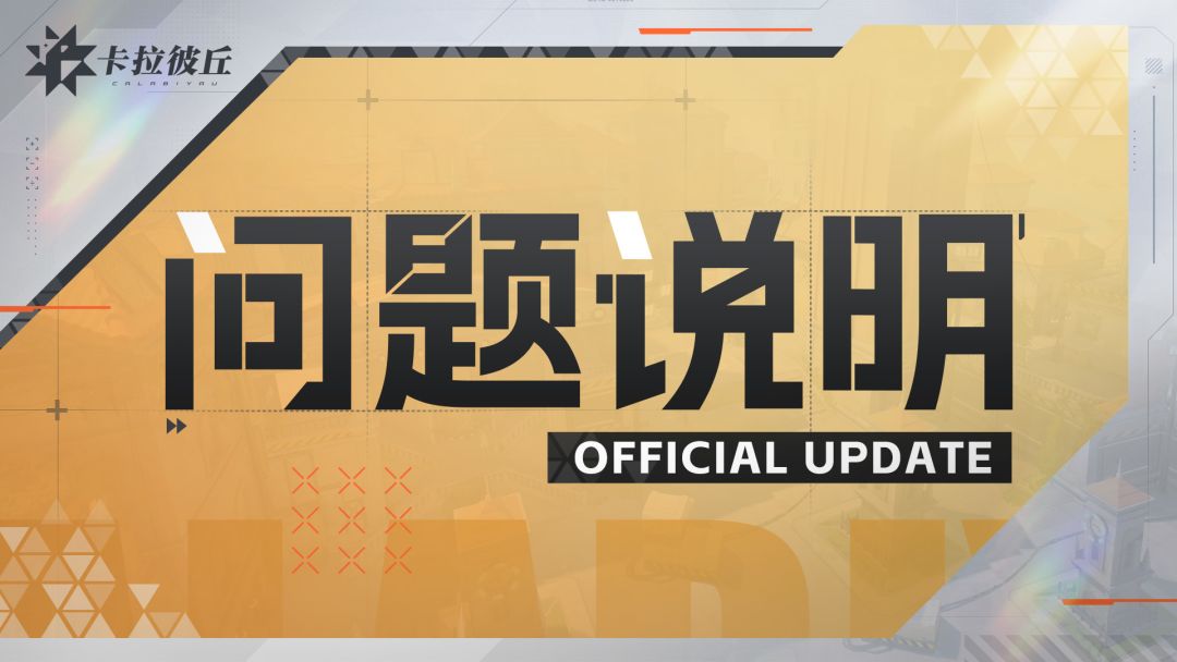 关于玛德蕾娜觉醒技能的修复说明截图