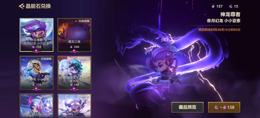 晶能召唤 2