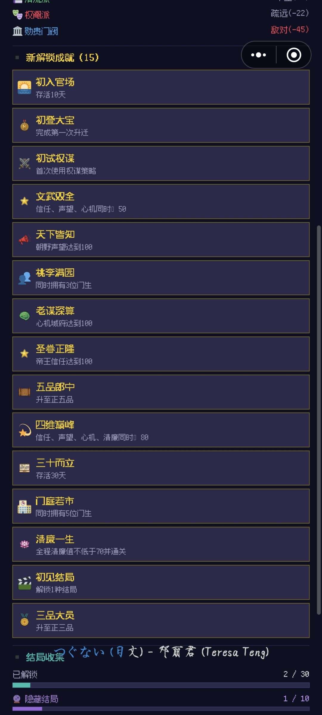 是不是这个隐藏结局其实最容易达成啊? 3