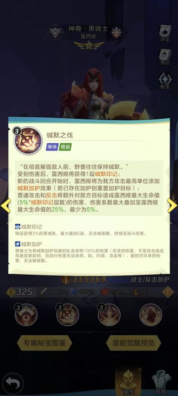 第21集~S...A!(黑骑士分析、5月19心愿英雄分析）