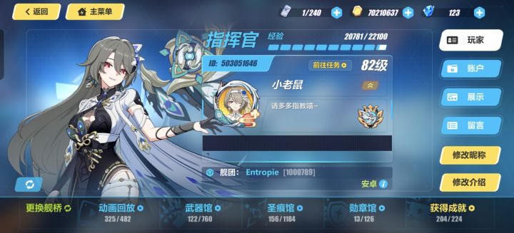 #崩坏3八周年快乐 #崩坏3 退游一周年返坑，薇塔姐姐喜欢捏截图