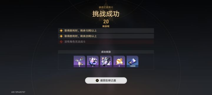 这太阴了吧?截图