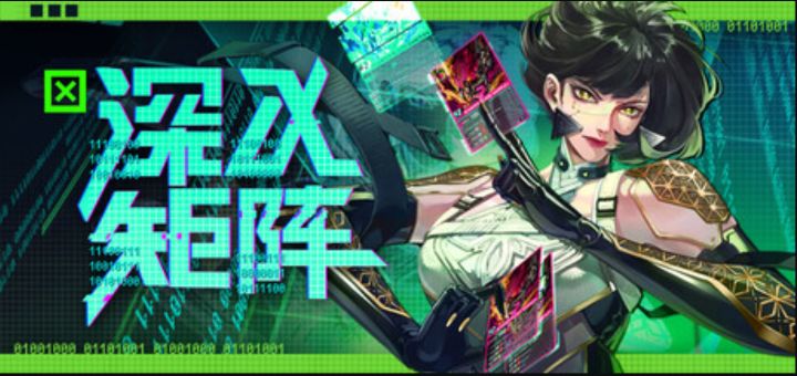 第一人称赛博卡牌游戏《深入矩阵》截图