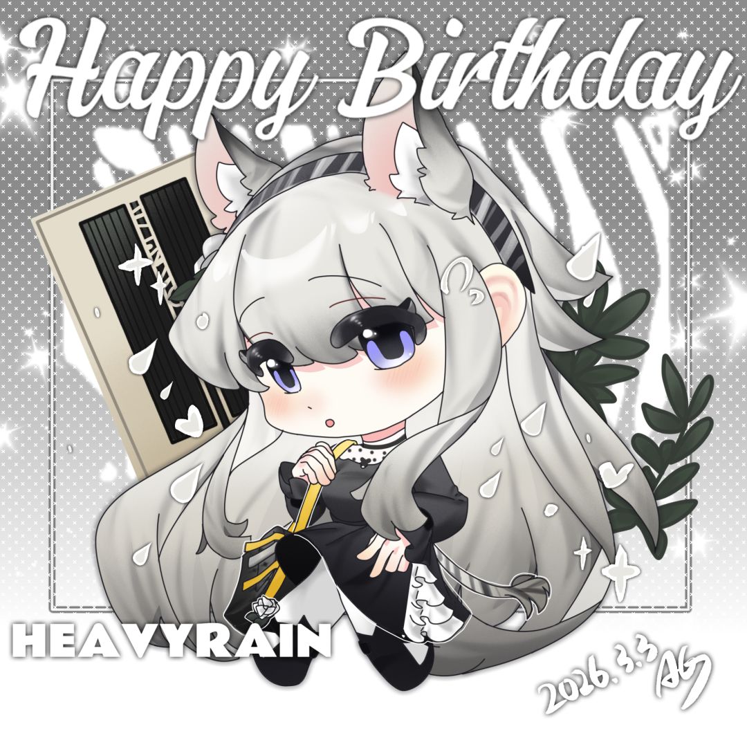 暴雨小姐生日快乐~ 1
