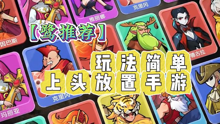【鹭推荐】上班摸鱼休闲，精美轻松手游截图
