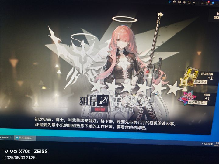 好✌🏻,20抽结束截图