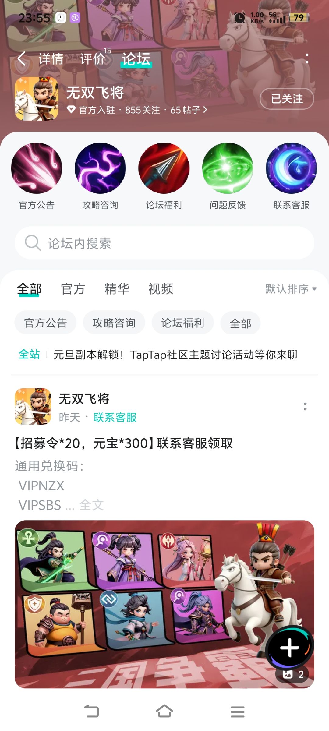 祝大卖红火中!新年大吉,已预约关注 1