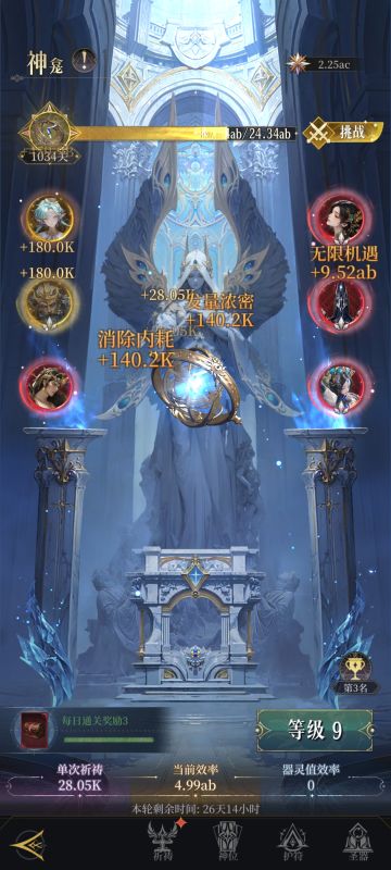 最强神龛攻略（最新修改版）