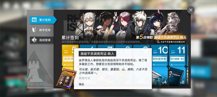 新手选哪个英雄截图