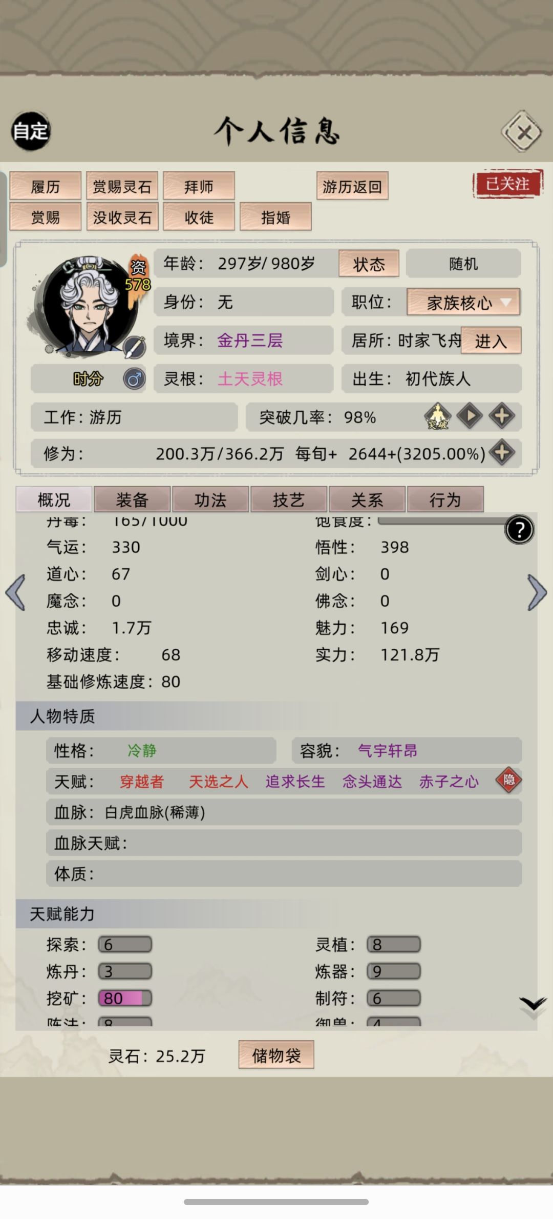 啊这 2