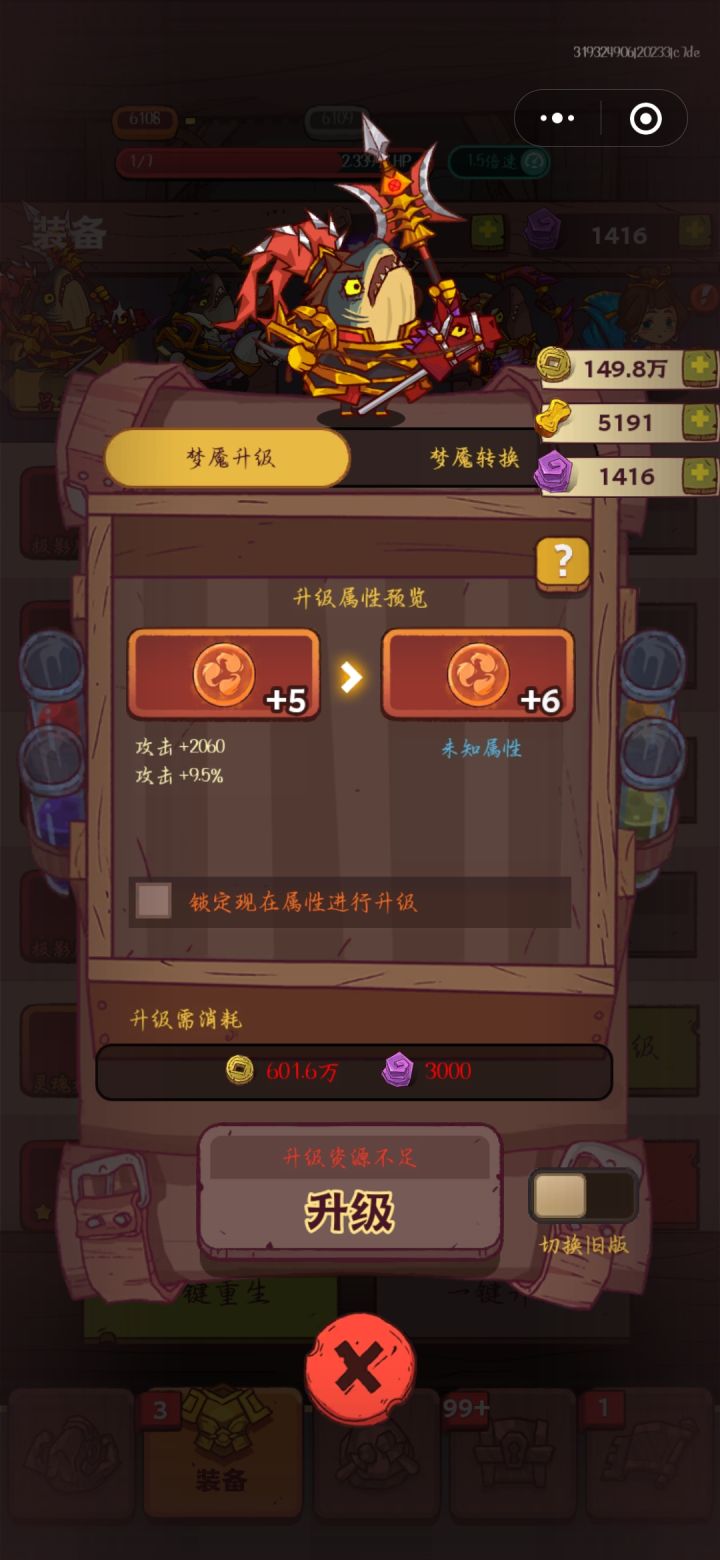 这水晶要不要锁？截图