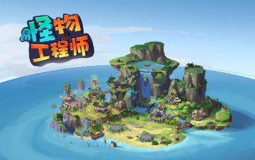 《怪物工程师》游戏过程bug及反馈建议回收