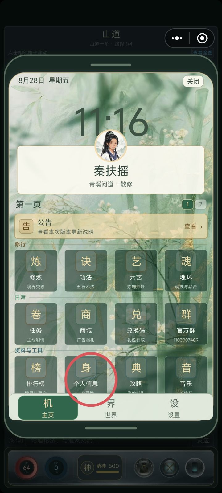 抱歉 加载问题和缺少男修士已经修复和加入截图