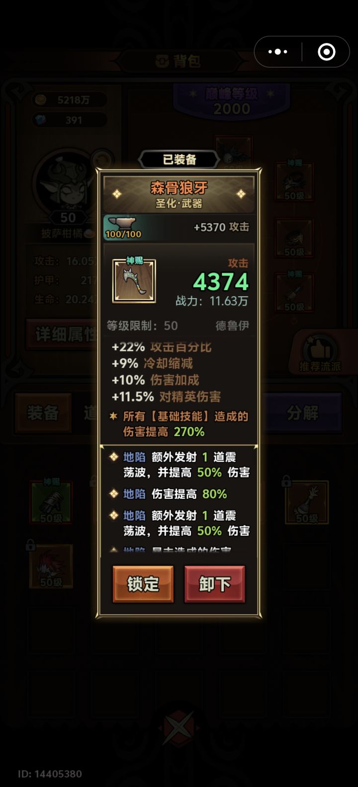 大家都带元素头和法师随从有什么说法?截图