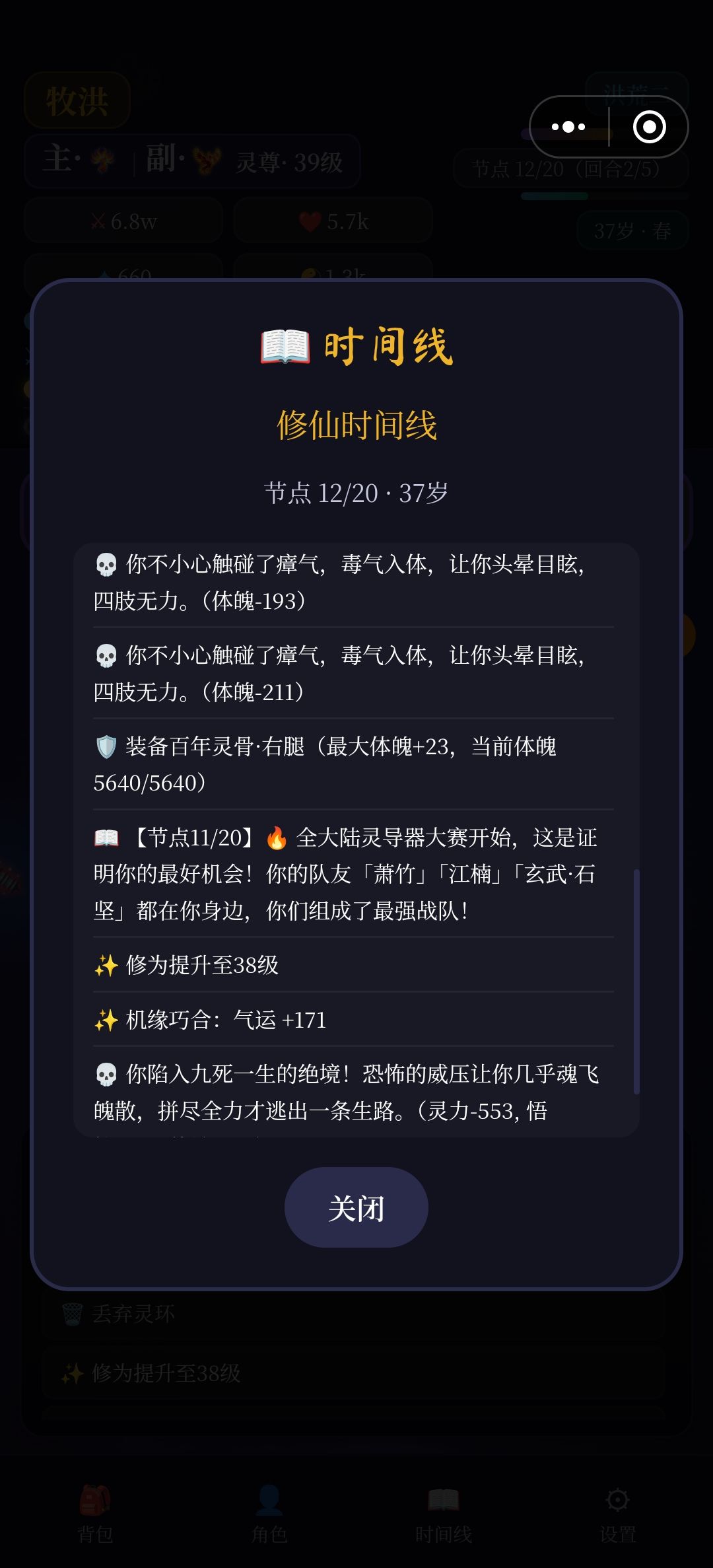 我没招了 2