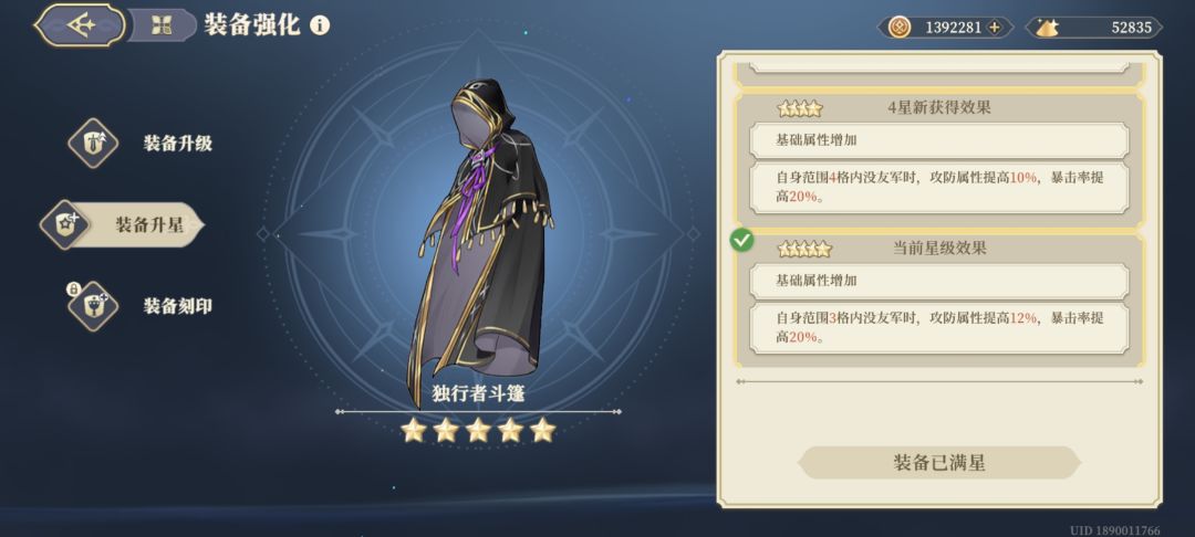 满了 1