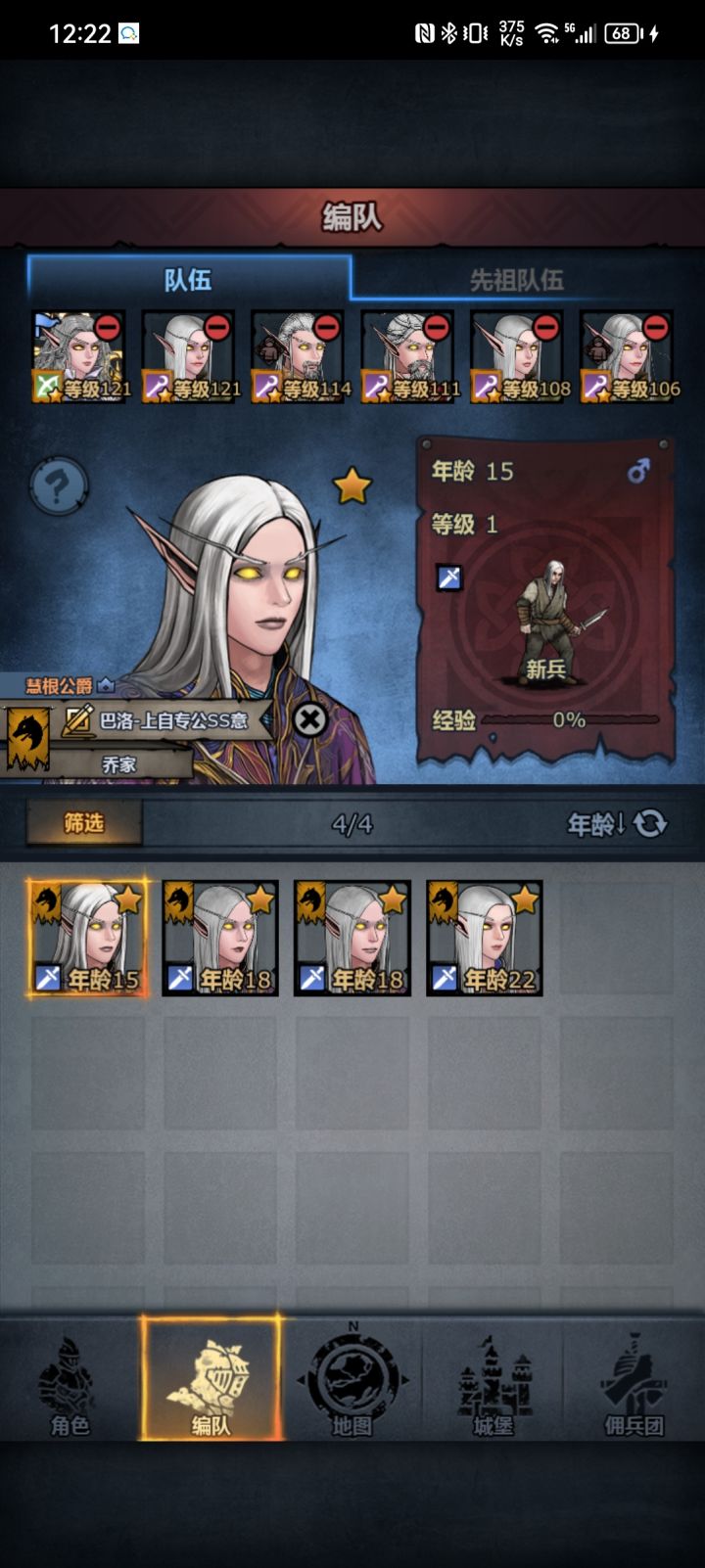 做圣子有必要混瓦诺吗截图