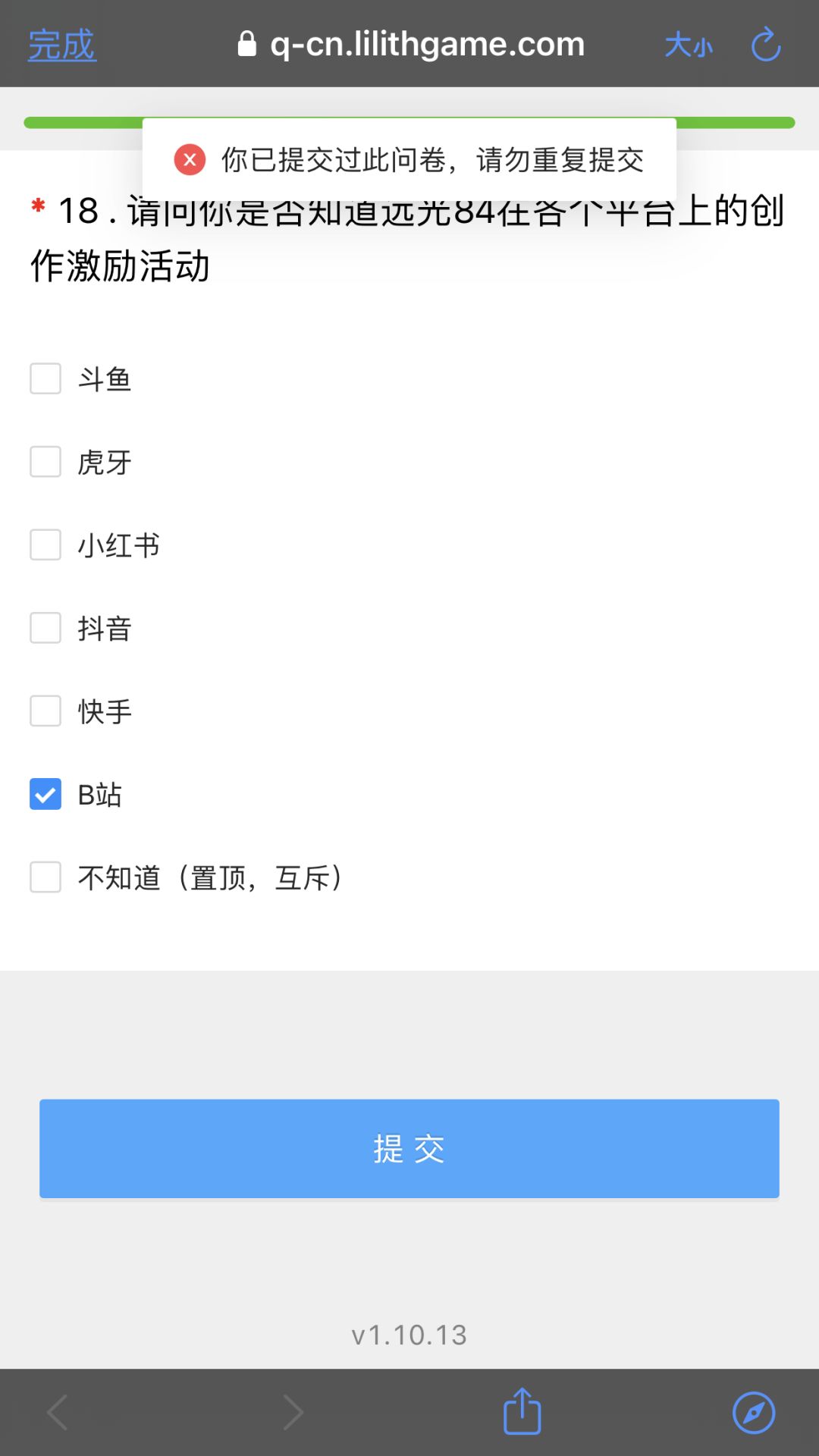 问卷的钻石不见了 2