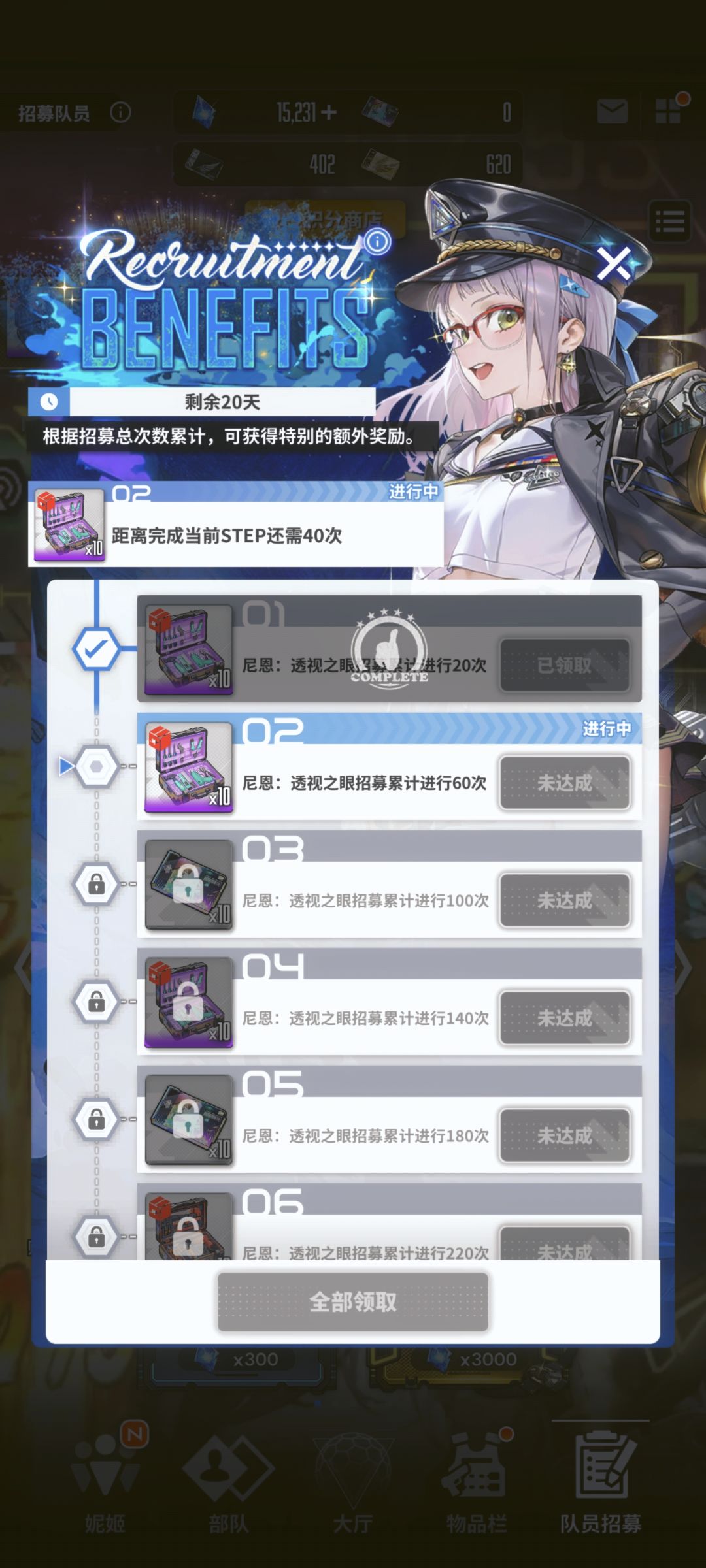 终于到我了吗 2