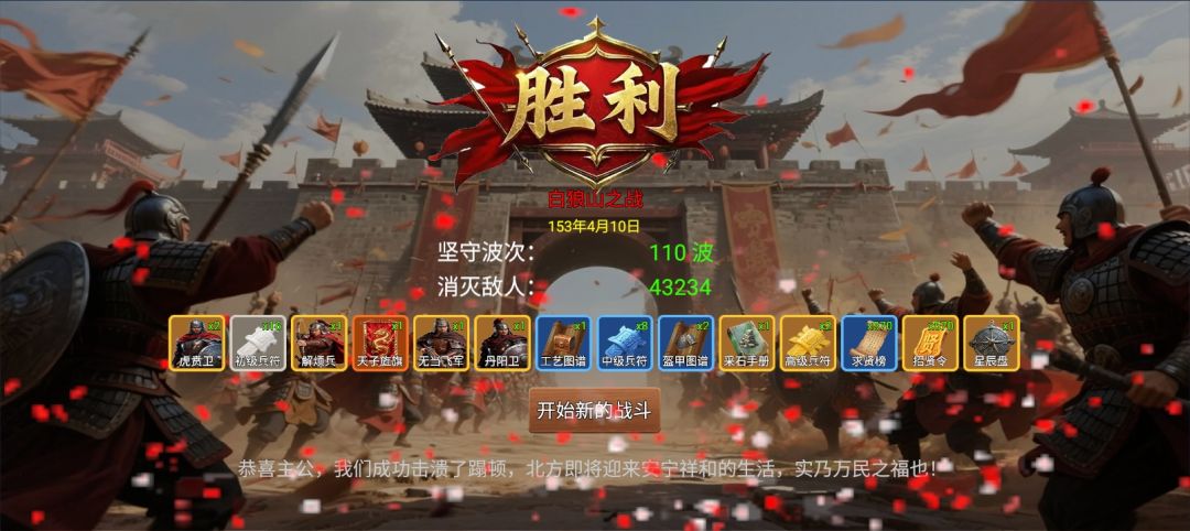 主线110,支线太费兵了 1
