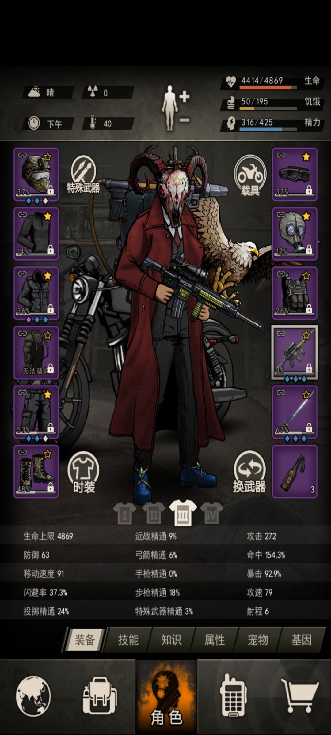 爬塔过七十，属性图截图