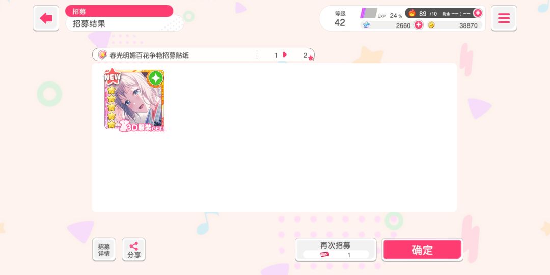 单抽出奇迹:) 1