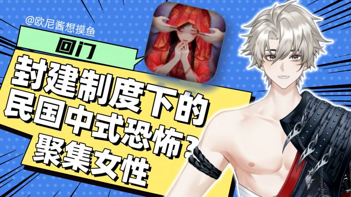 🏮中式恐怖➕文字推理➕横板解谜❗女性在封建社会中无奈处境的思考截图