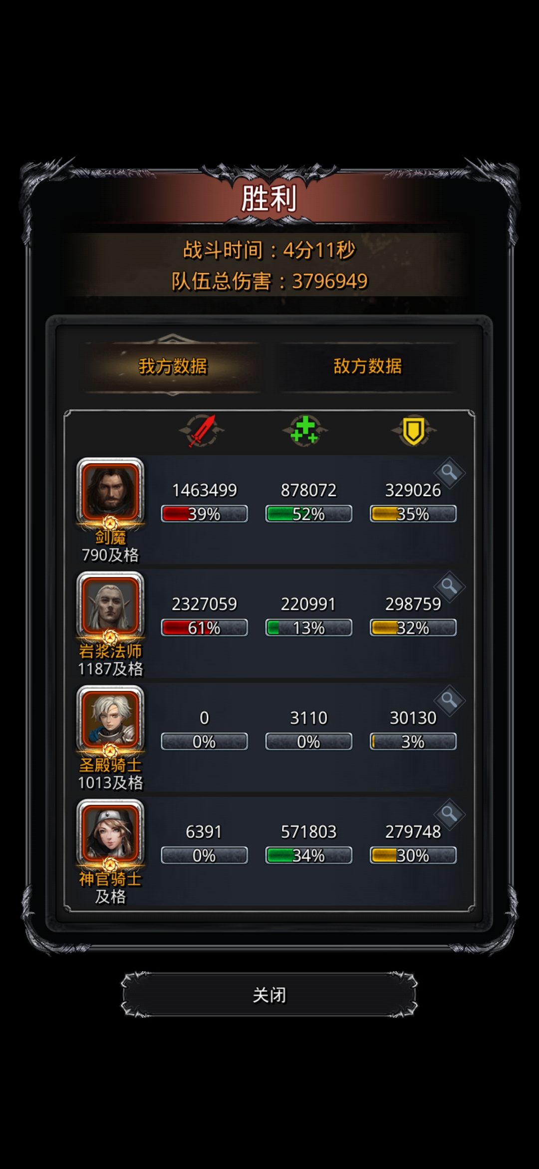 图19老苏属性参考截图