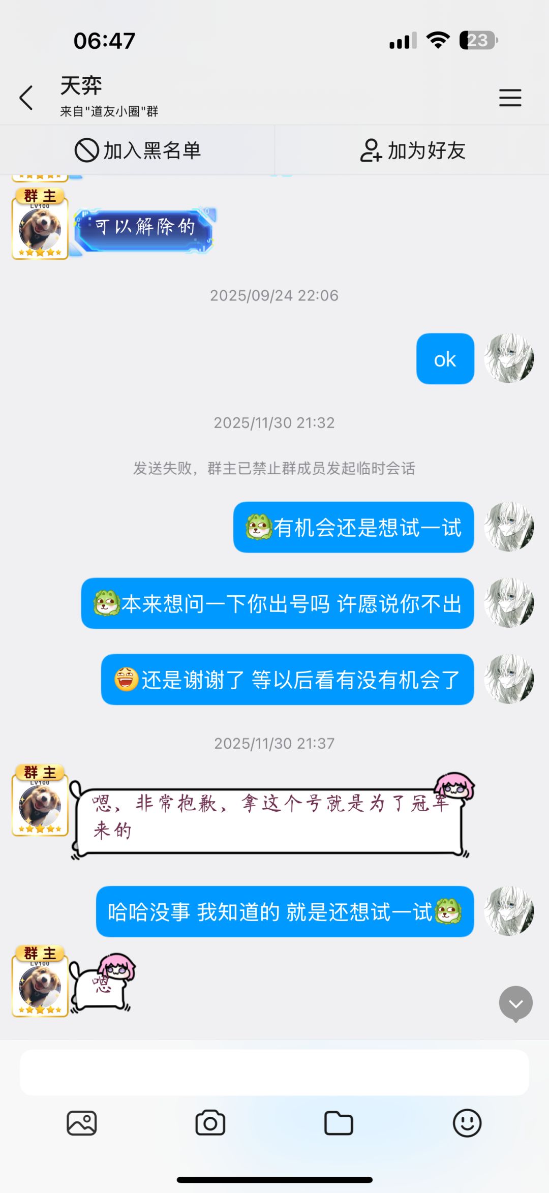 回应一下天弈掐头去尾的开团贴 8