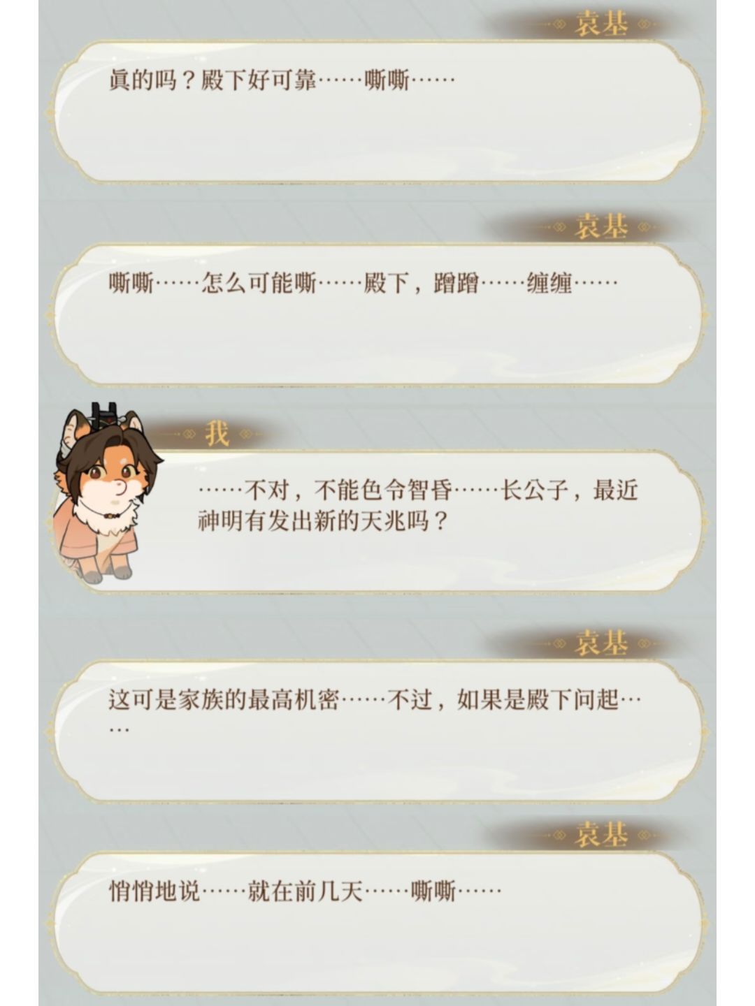 好难猜呀!是什么品种的猫猫呢🤭 3