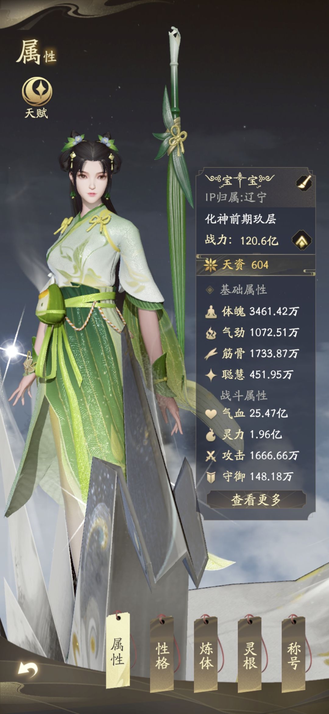 时隔多天的成果 2