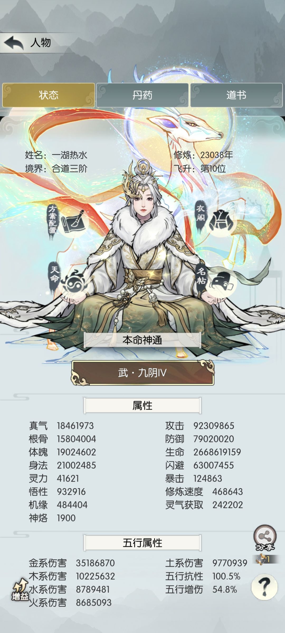 通关时光 1