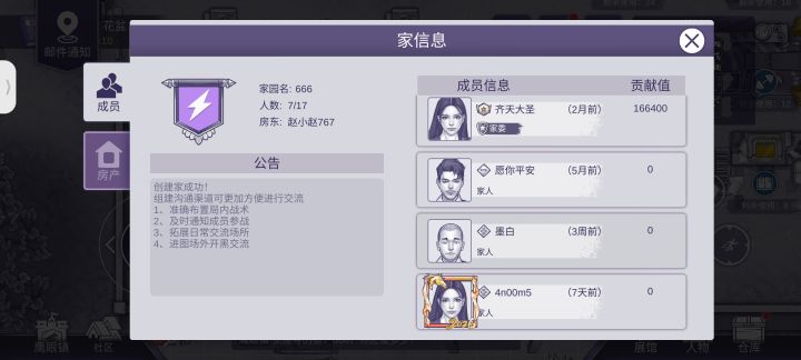 兄弟们觉得我这个家还有救吗截图