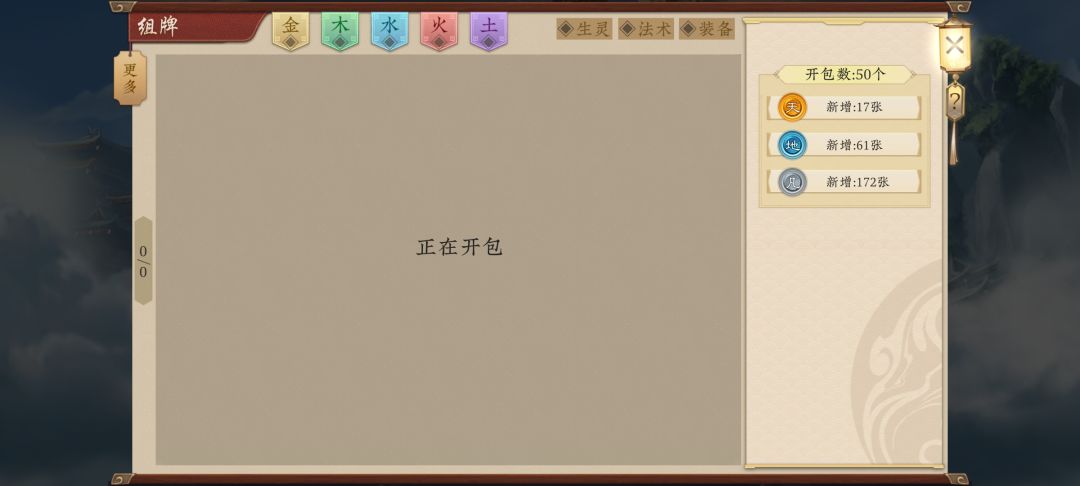 500包开天可以开出来些年什么 3