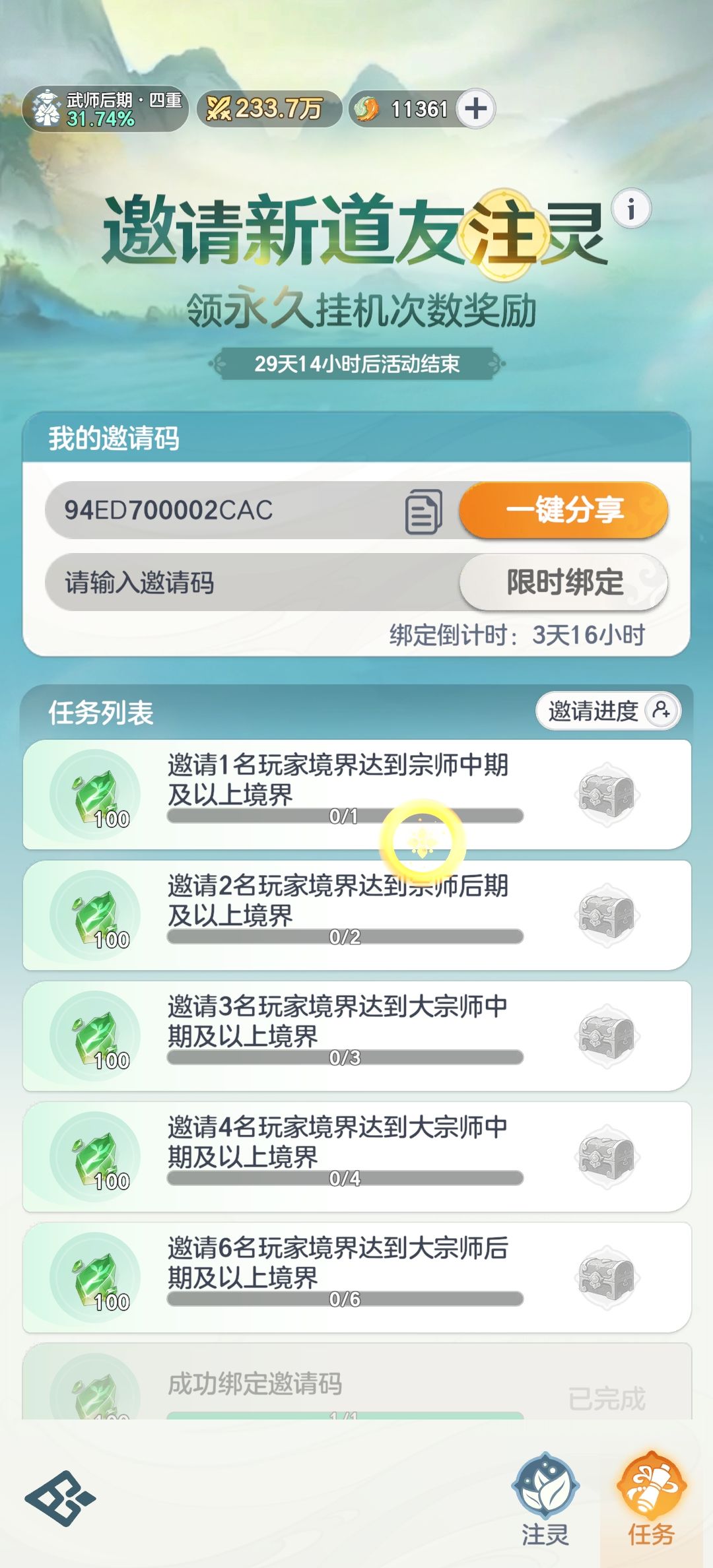 绑的来人 不懂得可以问我 一直要常玩 1