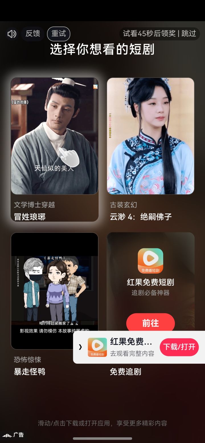 广告已经突破下限了吗截图