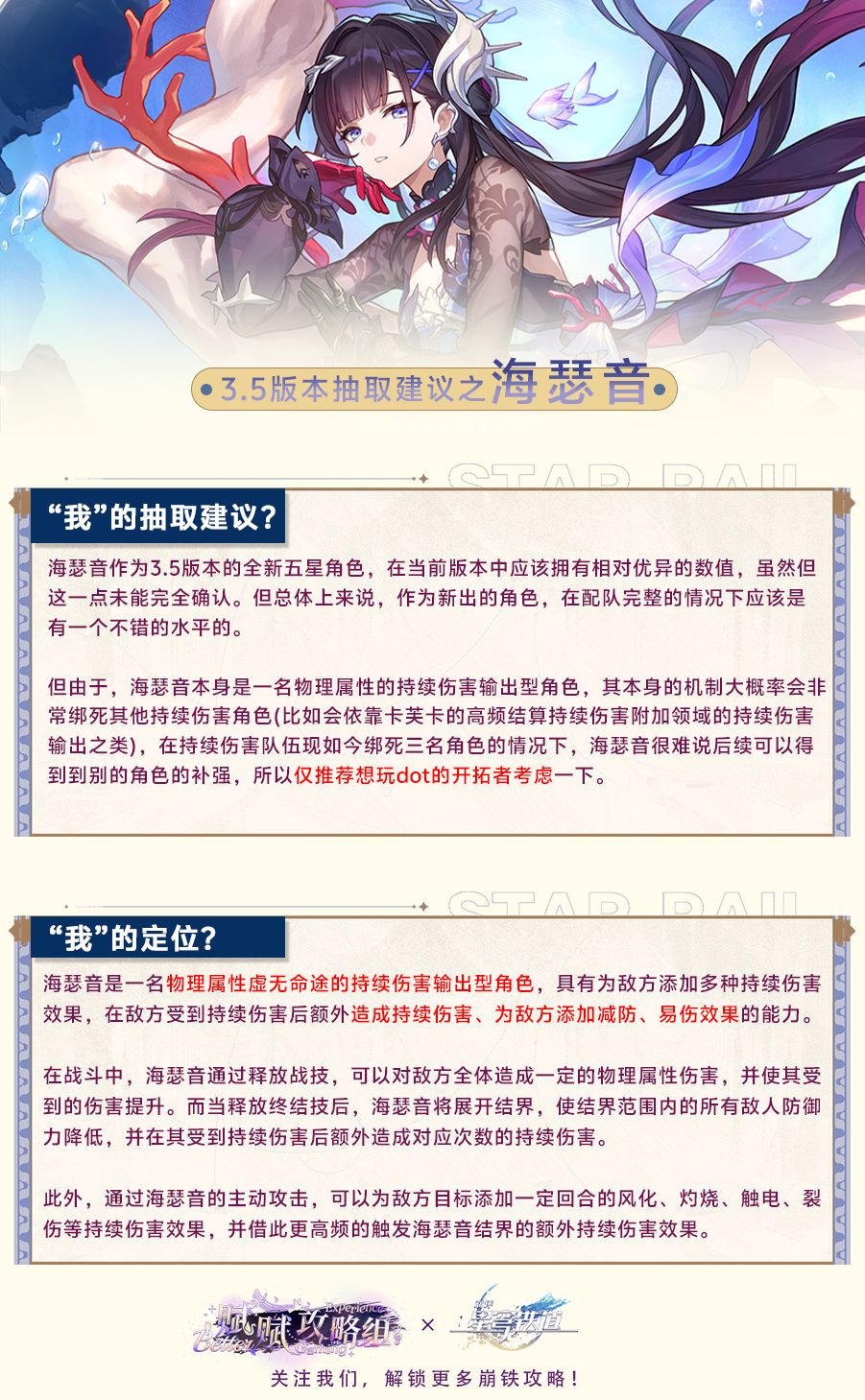 【V3.4攻略】3.5版本抽谁鸭？抽取建议来啦 3