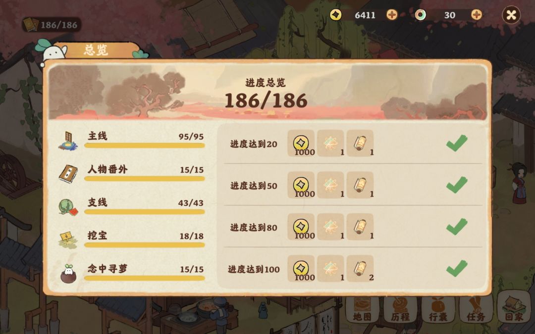 南有乔木全线通关 1