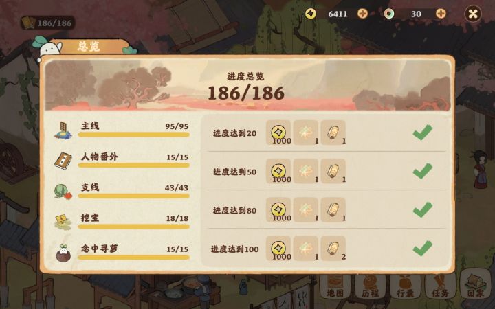 南有乔木全线通关截图