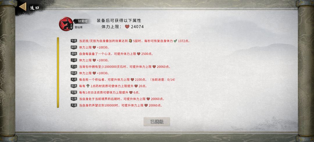 洪荒水剑档顺利毕业。 12