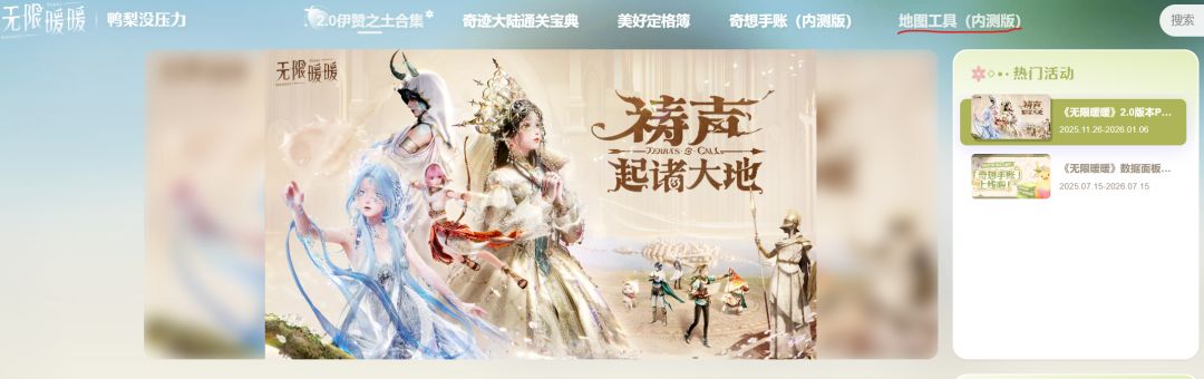如何用美鸭梨地图工具补奇想星及灵感露珠等 2
