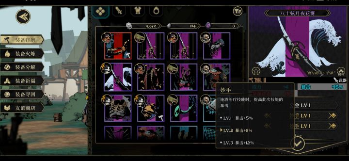 我这武器如何?截图