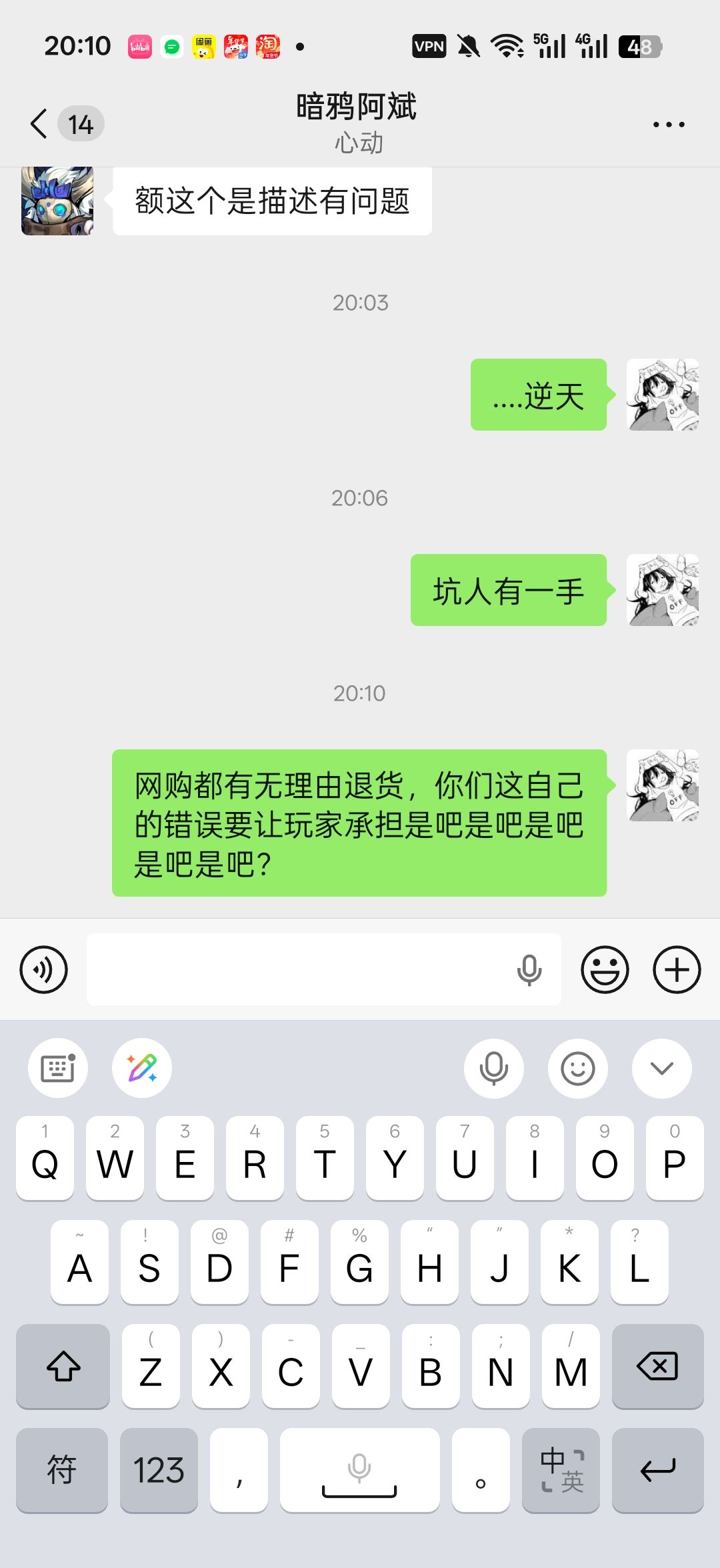 经典游戏错误玩家买单 6