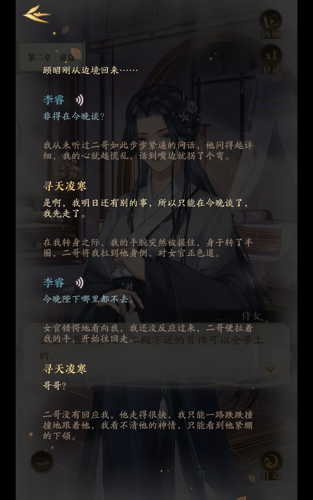 我就知道故事不会那么简单 2