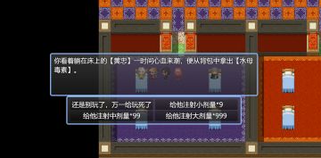 【赵云、黄忠、魏延等人】昏迷了如何救治？